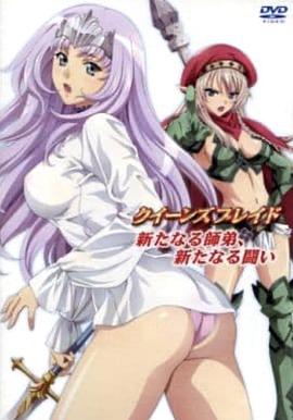 女皇之刃：新的師徒、新的戰斗